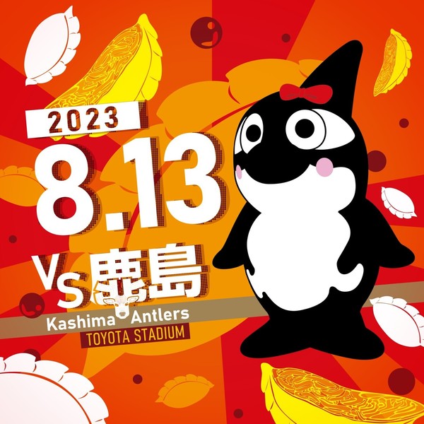 GRAMPUS 2023_vs.Kashima #8/758