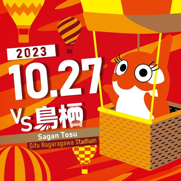 GRAMPUS 2023_vs.Tosu #19/758