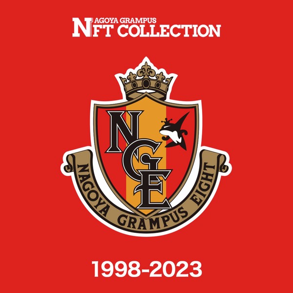 GRAMPUS_EMBLEM 1998 #88/189