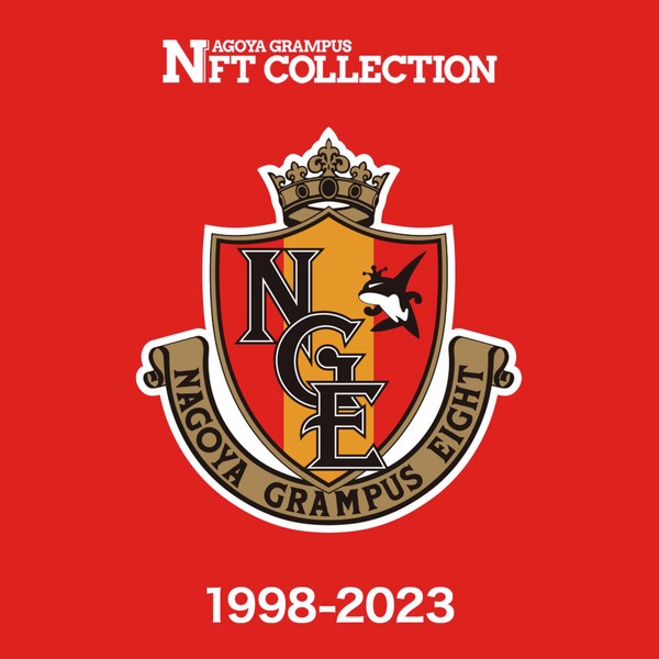 GRAMPUS_EMBLEM 1998 #167/189