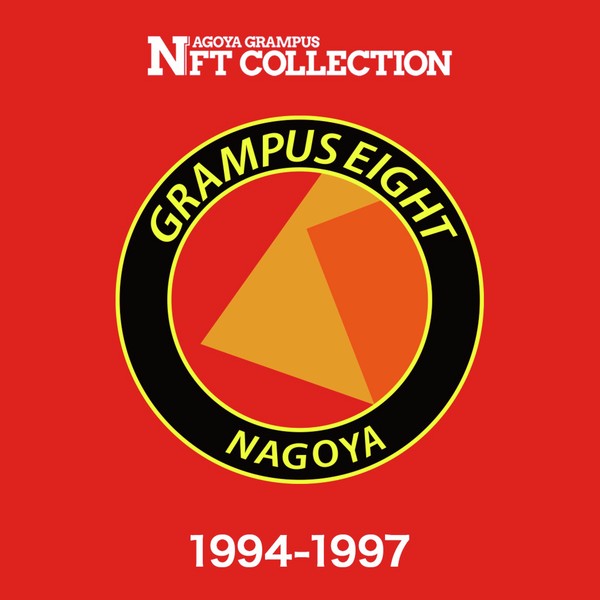 GRAMPUS_EMBLEM 1994 #95/189