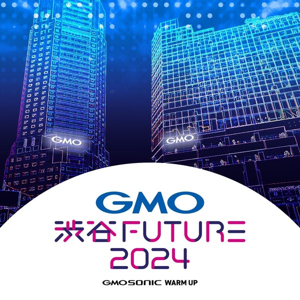 GMO 渋谷FUTURE 2024 来場者限定NFT #1/200