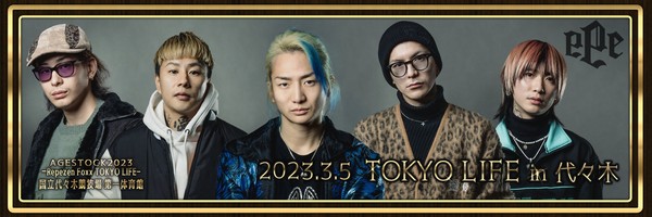 AGESTOCK2023 -Repezen Foxx TOKYO LIFE- in 国立代々木競技場 第一体育館 来場者限定デジタルグッズ #4505/7500
