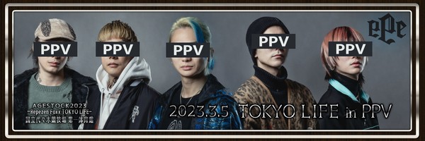 AGESTOCK2023 -Repezen Foxx TOKYO LIFE- in 国立代々木競技場 第一体育館 PPV購入者限定デジタルグッズ #3470/5000