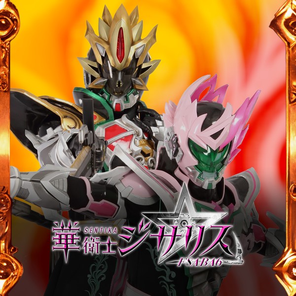 JISARIZ & DEGEAL BR007-009