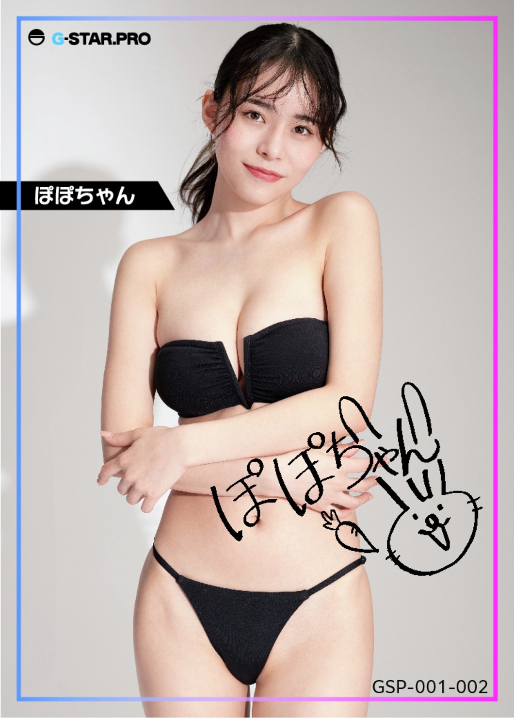 【１点限定】ぽぽちゃん　GSP_001-002