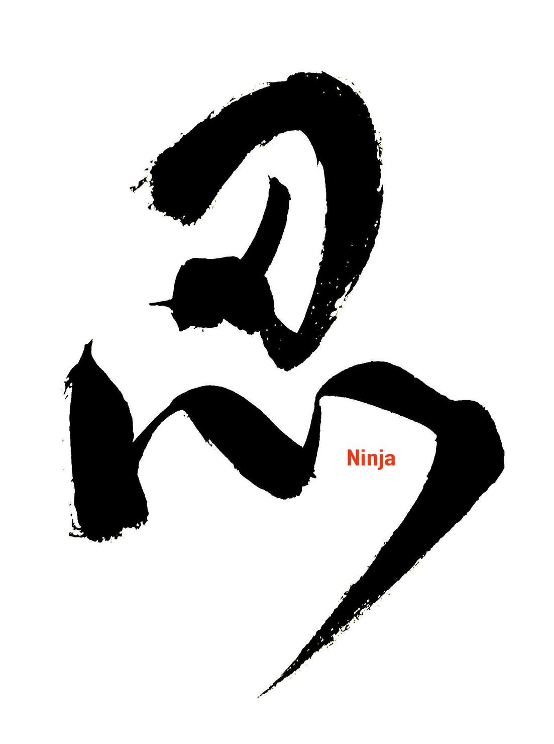 筆文字NFT／忍者  Brushstroke NFT / Ninja