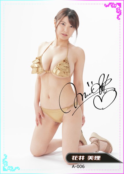 【1点限定】花井美理 A-006