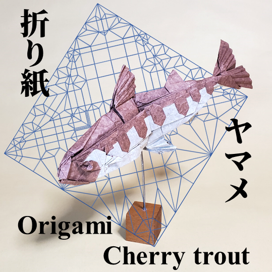 Origami Cherry Trout Making Video #335/1000