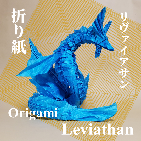 Origami Leviathan Making Video #206/1000