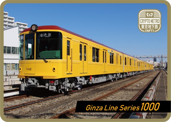 ＜CRYPTO METRO＞銀座線1000系 GIFT #29/100