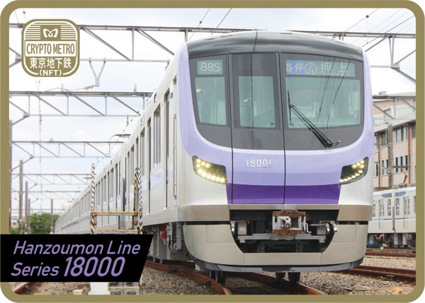 ＜CRYPTO METRO＞半蔵門線18000系 GIFT #89/100