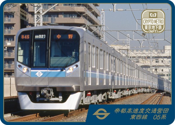＜CRYPTO METRO＞東西線05系 #12/100