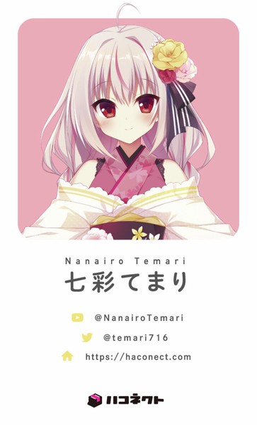 七彩てまり デジタルキャラ名刺 #355/900