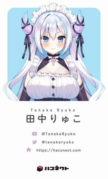 田中りゅこ デジタルキャラ名刺 #326/900