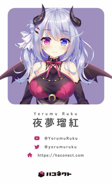 夜夢瑠紅 デジタルキャラ名刺 #450/900