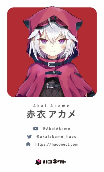赤衣アカメ デジタルキャラ名刺 #112/900
