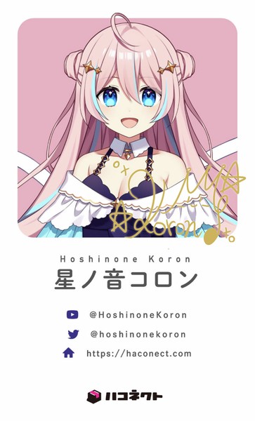 星ノ音コロン 複製サイン入りデジタルキャラ名刺 #4/9