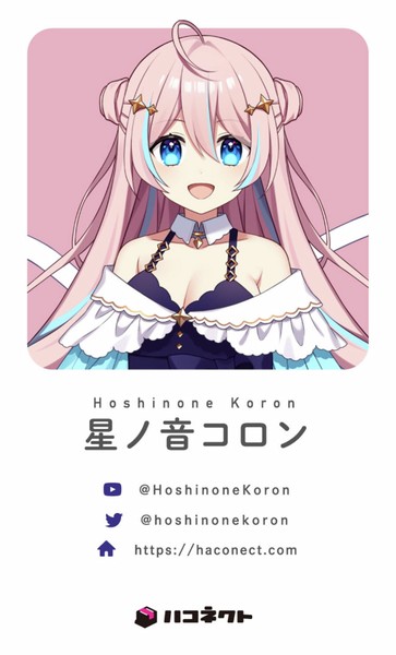 星ノ音コロン デジタルキャラ名刺 #854/900