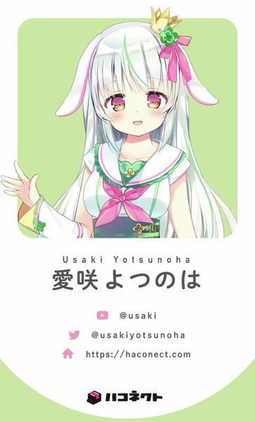 愛咲よつのは デジタルキャラ名刺 #50/90