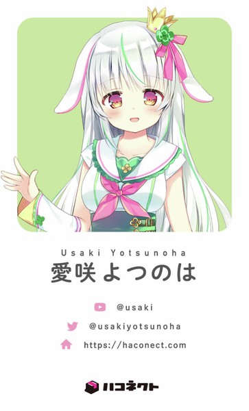 愛咲よつのは デジタルキャラ名刺 #260/900