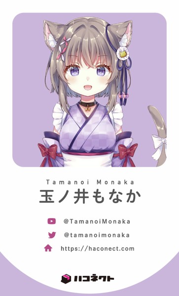 玉ノ井もなか デジタルキャラ名刺 #3/90