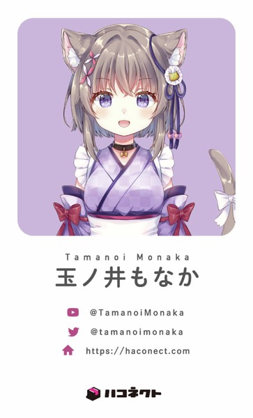 玉ノ井もなか デジタルキャラ名刺 #858/900