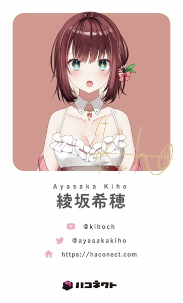 綾坂希穂 複製サイン入りデジタルキャラ名刺 #5/9