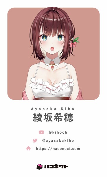 綾坂希穂 デジタルキャラ名刺 #745/900