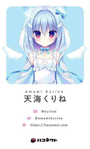 天海くりね デジタルキャラ名刺 #348/900
