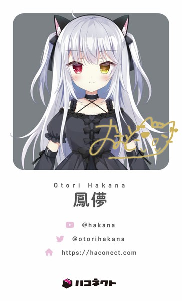 鳳儚 複製サイン入りデジタルキャラ名刺 #8/9