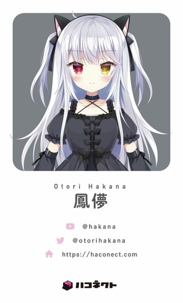 鳳儚 デジタルキャラ名刺 #756/900