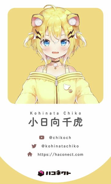 小日向千虎 デジタルキャラ名刺 #74/90