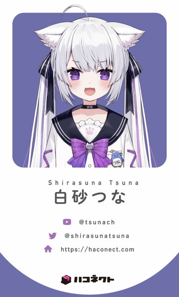 白砂つな デジタルキャラ名刺 #57/90