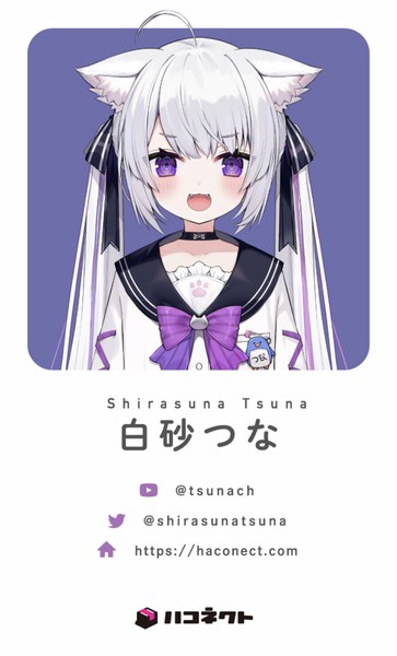 白砂つな デジタルキャラ名刺 #436/900