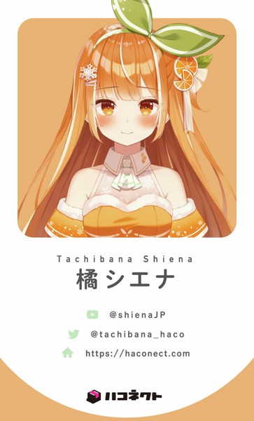 橘シエナ デジタルキャラ名刺 #75/90