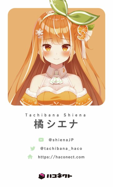 橘シエナ デジタルキャラ名刺 #492/900