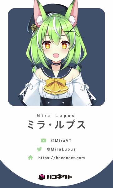 ミラ・ルプス デジタルキャラ名刺 #86/90