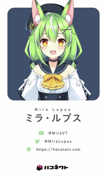 ミラ・ルプス デジタルキャラ名刺 #379/900