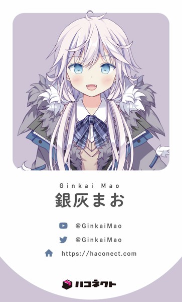 銀灰まお デジタルキャラ名刺 #80/90