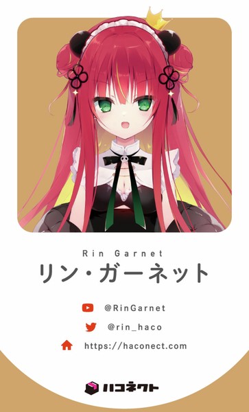 リン・ガーネット デジタルキャラ名刺 #1/90