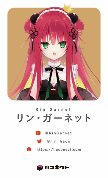 リン・ガーネット デジタルキャラ名刺 #577/900