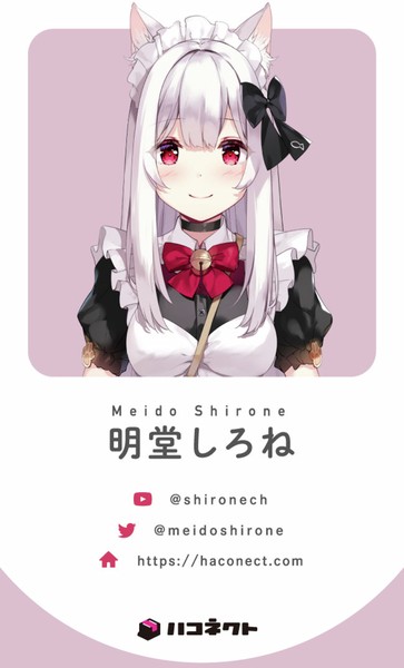 明堂しろね デジタルキャラ名刺 #75/90