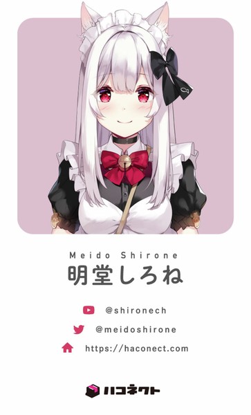 明堂しろね デジタルキャラ名刺 #390/900