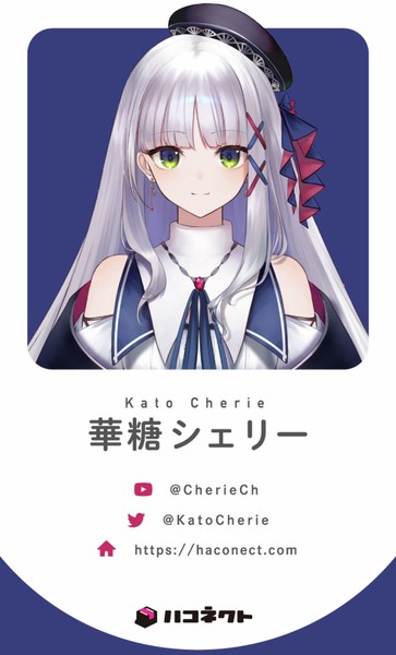 華糖シェリー デジタルキャラ名刺 #74/90