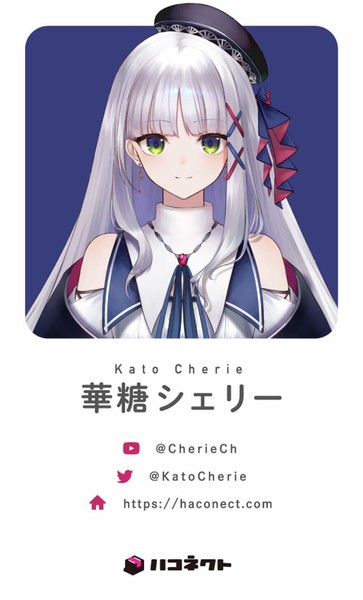 華糖シェリー デジタルキャラ名刺 #744/900