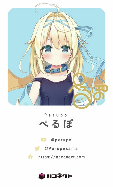 ぺるぽ 複製サイン入りデジタルキャラ名刺 #2/9