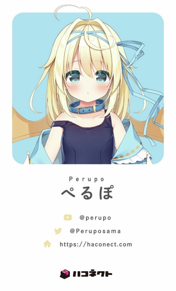 ぺるぽ デジタルキャラ名刺 #19/900