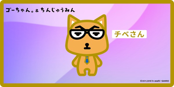 【10】チベさん #19/50