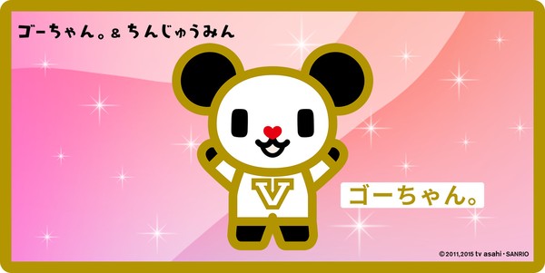 【13】ゴーちゃん。 #48/50